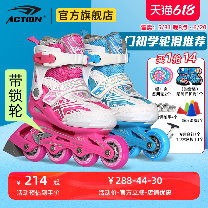 ACTION动感精灵X轮滑鞋儿童初学者男童旱冰鞋女童滑冰鞋专业溜冰