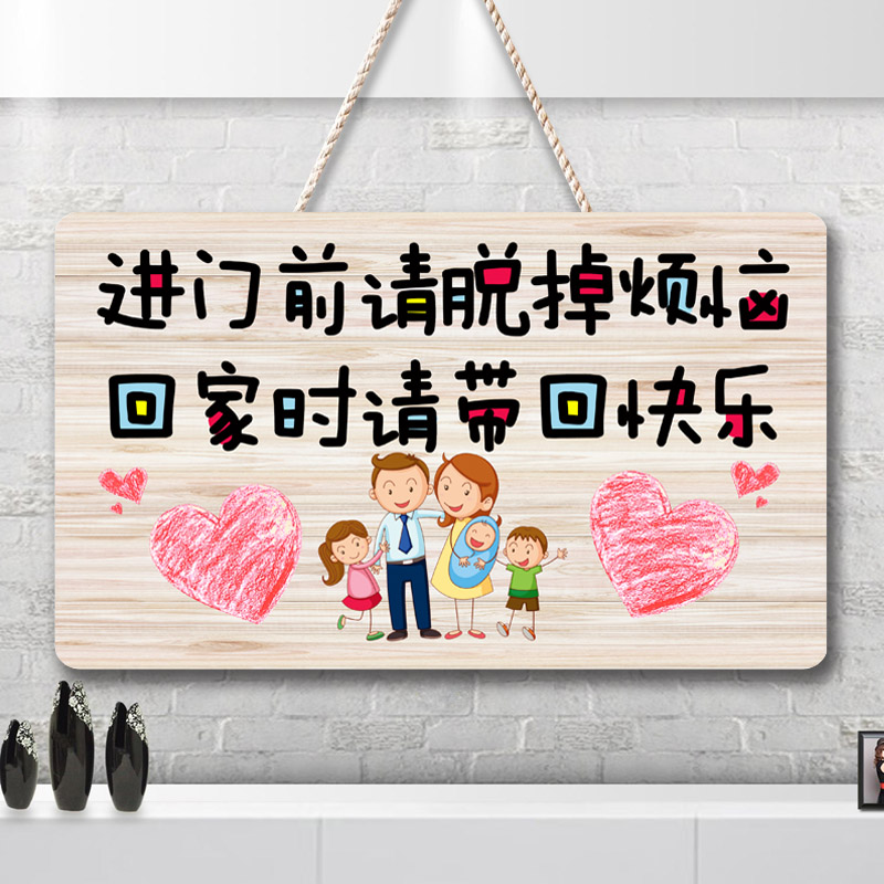 创意可爱家用房间门牌diy卧室温馨提示牌欢迎回家装饰牌定制挂牌