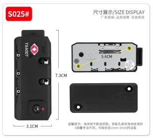 S025#海关固定锁TSA13282拉杆箱行李箱配件密码锁箱包锁拉链锁