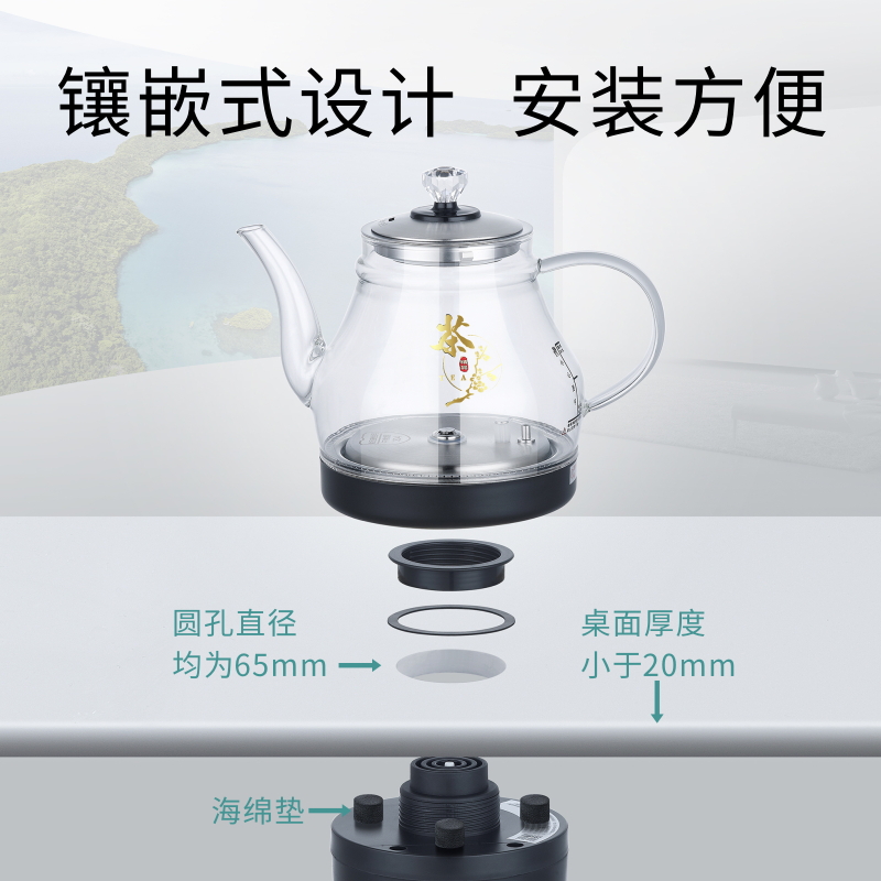 好之家自动底部上水玻璃壶三孔智能电茶炉岩板茶几暗装机电热水壶