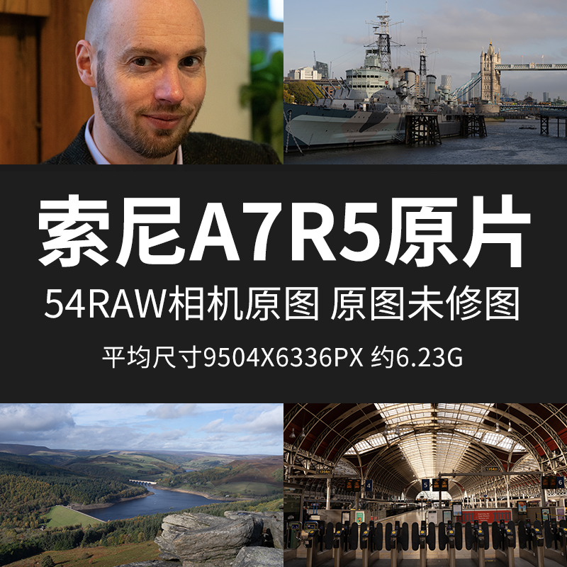 索尼a7R5原片原图RAW+JPG相机直出图练习未修图参考素材样片图片