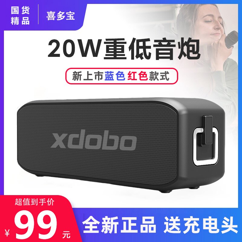 喜多宝202020w蓝牙音箱大音量重低音炮无线手机便携式无线