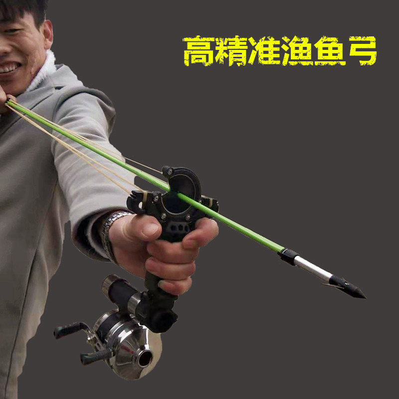 户外专用新款射鱼器套装弓弹工射鱼器鱼箭弓箭弩可发射射鱼弓 淘宝 份