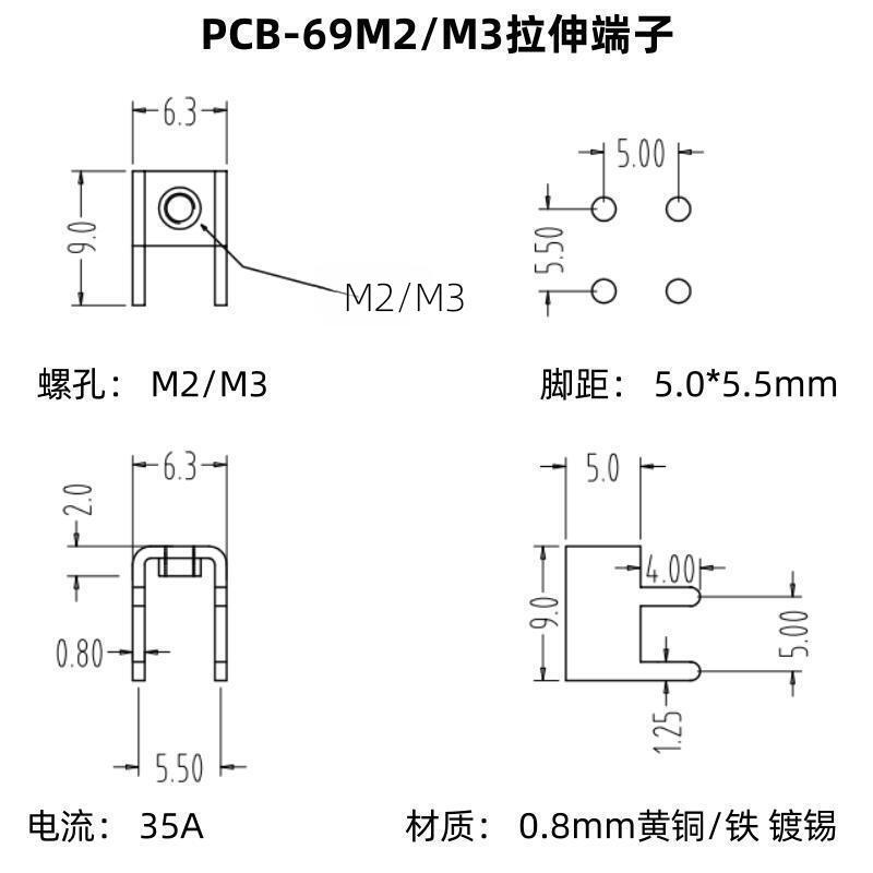 PCB-69M3固定座 侧卧式焊接端子 五金接线端子柱 冲压压线接插脚