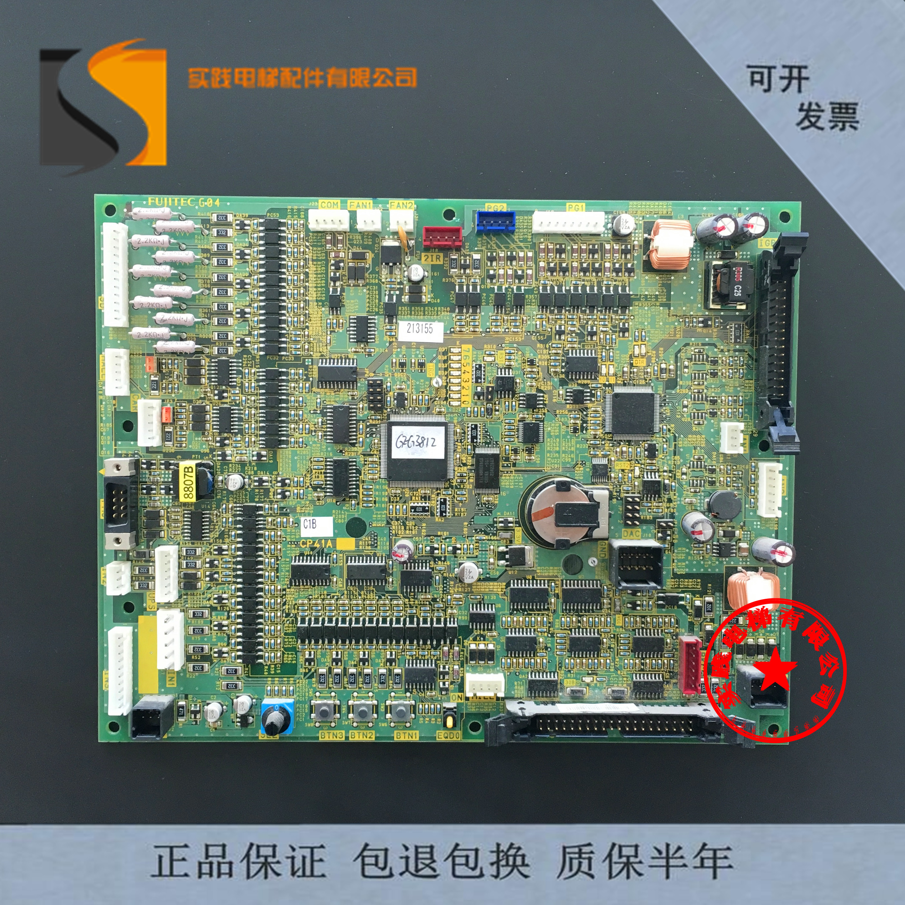 富士达电梯主板华升cp41a质保现货pcb电路板