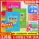 江苏版2025秋实验班提优训练一二三四五六年级上下册小学英语数学语文春雨教育苏教版人教版增强专项训练练习册同步预习同步教材