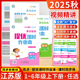 江苏专用2025秋亮点给力提优课时作业本一二三四五六年级上册下册语文数学英语人教苏教版译林版小学一课一练同步练习册课时练