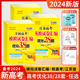 2024新版恩波38套江苏高考真题卷高考模拟卷汇编优化语文数学物理英语化学政治历史地理生物卷子高中试卷真题卷三十八高三总复习