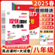 江苏版2025秋季春初中亮点给力大试卷提优课时作业本语文数学英语物理八8年级上下册初中二年级同步跟踪检测复习各地期末试卷精选