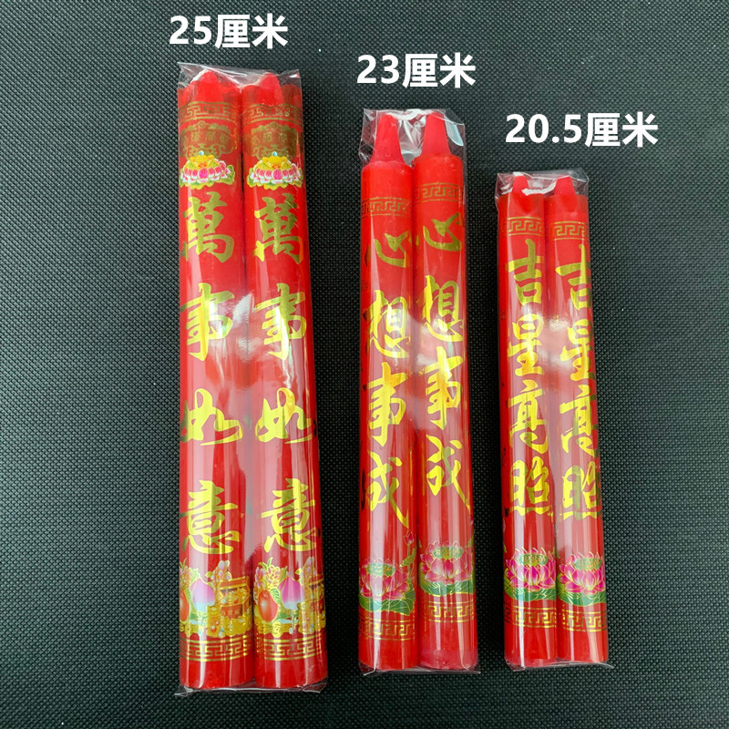 蜡烛带字红色拜神过年供奉供佛普通照明微烟家用寺庙用长蜡烛