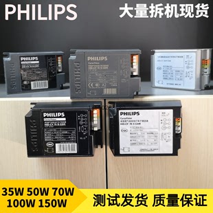 飞利浦高强度气体放电灯电子镇流器35W 50W HID-CV 70/S CDM70瓦