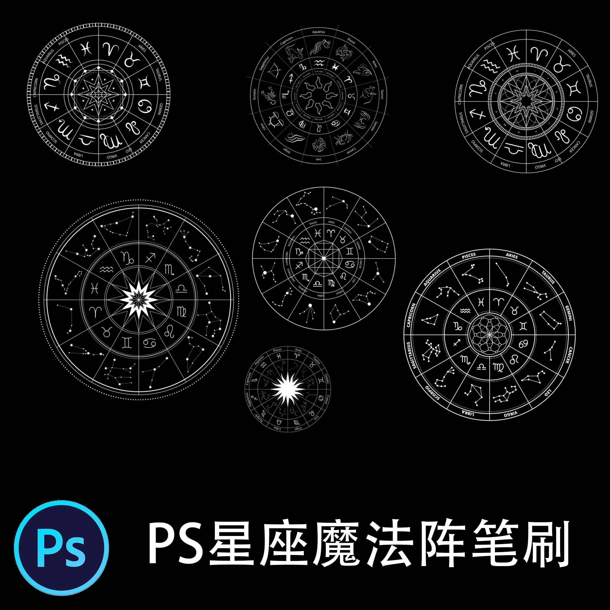 魔法阵大全12星座图片