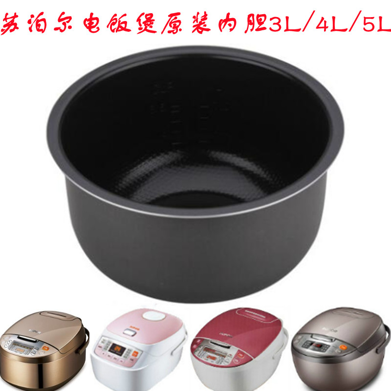 SUPOR/苏泊尔 CFXB40FC829-60原装不粘内胆3L4L5L内锅30FC29正品