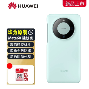 华为Mate60Pro+手机壳原装正品液态硅胶磁吸保护壳mate60手机套四角全包防摔简约素皮款官方原厂男女款超薄