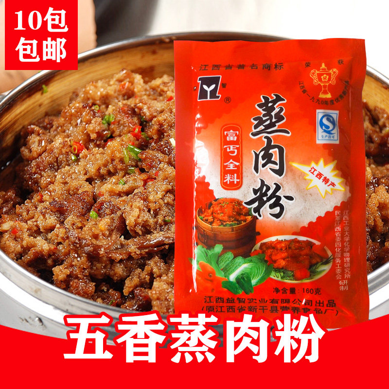 粉蒸肉米粉米粉肉蒸肉粉五香粉细粉蒸肉米粉家用不辣安徽安庆特产