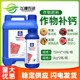 雅苒翠康钙宝水溶肥通用叶面肥补钙肥中量元素防裂果肥料1kg