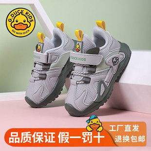 小黄鸭男童鞋子2024夏季新款单网透气轻便软底休闲儿童运动鞋耐磨