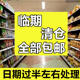 网红零食汇总休闲小吃糖果薯片特价清仓临期大礼包整箱面包蛋糕点