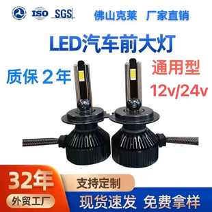 佛山克莱汽车led大灯h7h11led灯泡h4远近一体9012led双光透镜大灯