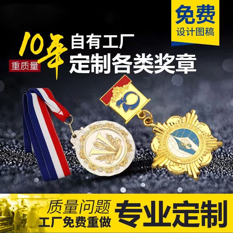 徽定班级电镀奖励定制徽章金属胸章同学会会徽企业镀金精致儿童幼在类目 个性定制/设计服务/DIY, 办公/文具定制, 个性徽章中 - 来自Buy2taobao.com提供专业的淘宝代购服务
