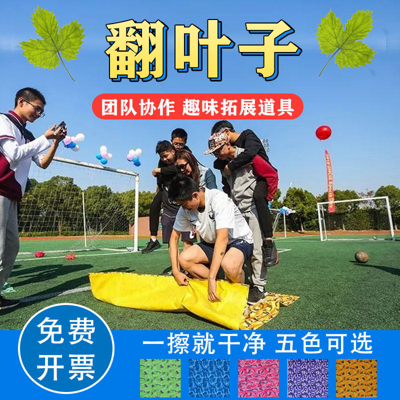 大学物理能力训练与知识拓展_团队拓展游戏大全拓展训练项目大全_拓展训练游戏