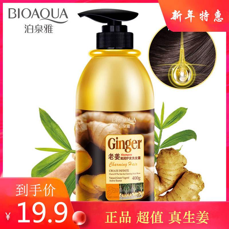 Ya Quan Ginger Silicone shampoo ginger Anti off Oil control Dandruff nourish refreshing Herbal Special Offerin the Care cleaners/Sanitary napkins/Paper/Aromatherapy , Shampoo bath/Personal cleanliness , Hair clean/Nurse/Modeling , Shampoo category - from Buy2taobao.com to provide professional Taobao agent buy service