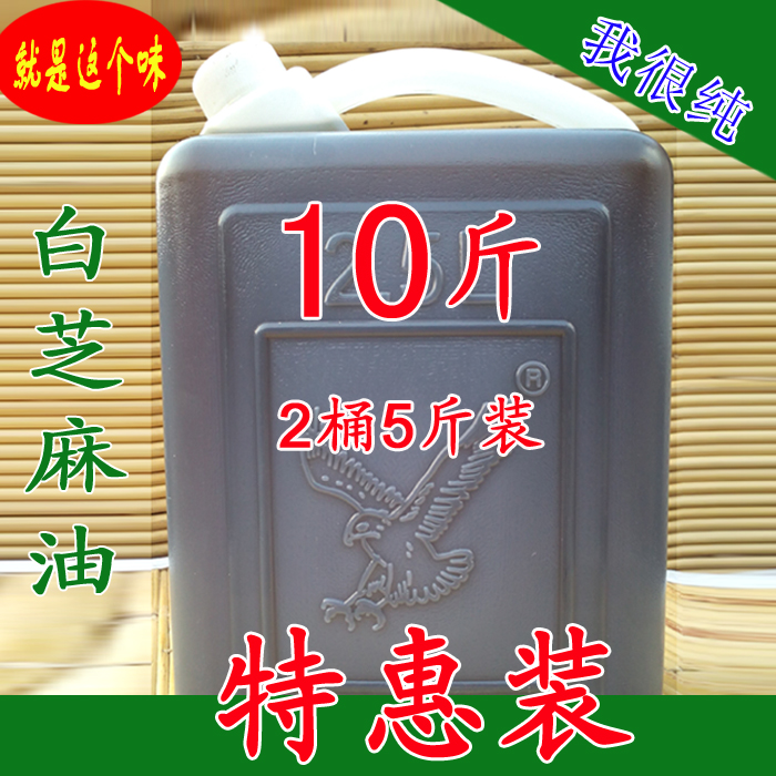 芝麻油农家自榨纯正小磨香油正宗无添加香麻油10斤大桶装包邮山东