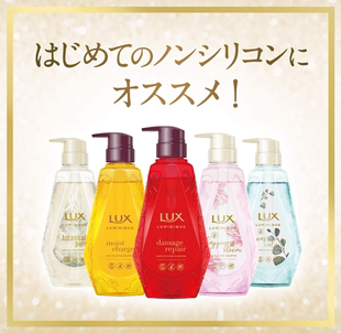 日本力士 LUX Luminique 小晶钻梦之肌 保湿滋润单瓶 洗发水 450G