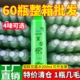 厂家直销花露水夏季止痒喷雾60瓶专用防蚊虫神器蚊不叮清凉-200ml