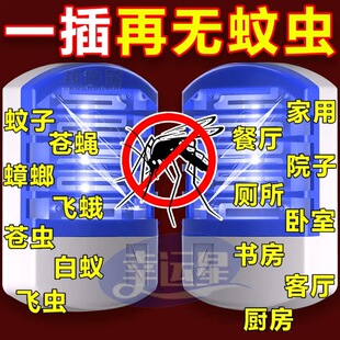 智能灭蚊灯家用2024新款电灭蚊子驱赶神器蓝光驱蚊室内餐厅饭店用