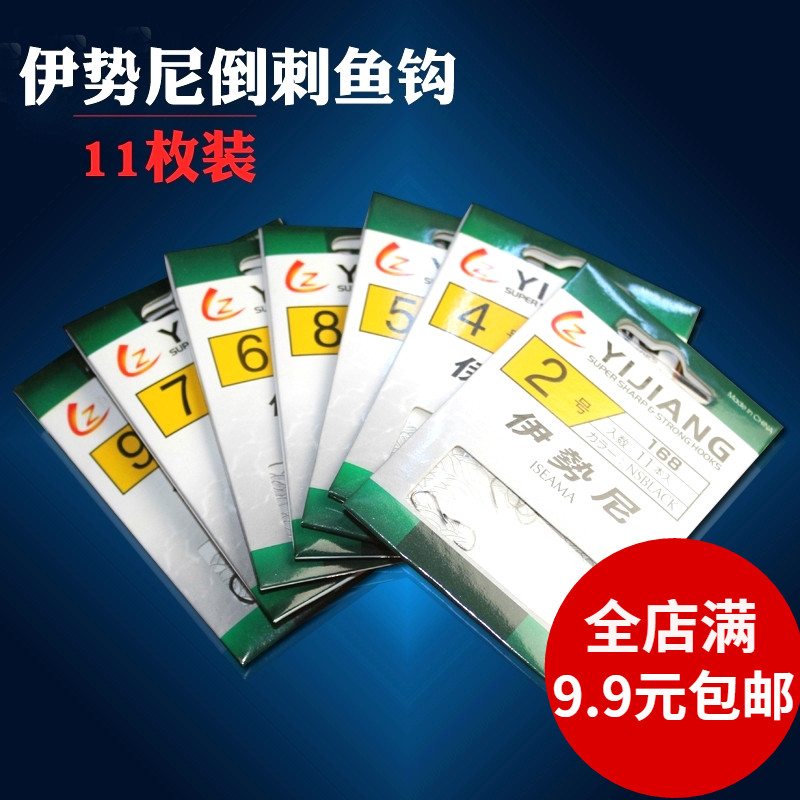 AOGE 钓鱼钩伊势尼有倒刺鲫鱼鲤鱼钩袋装垂钓勾钓钩子渔具用品|ruв категории открытый/альпинизм/в поход/Поездки товаров, Рыбалка оборудования, крючок - от Buy2taobao.com для оказания профессиональной услуги покупки агента Taobao