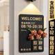 营业时间告示牌美甲美容院营业中提示挂牌高级服装店门口广告牌标识牌店铺上下班工作时间玻璃贴插花门牌定制