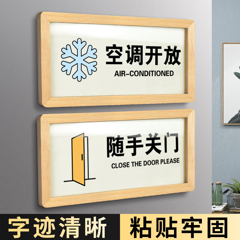 空调开放正在营业中小心玻璃门贴纸请随手关门墙贴请勿吸烟吸烟请移步