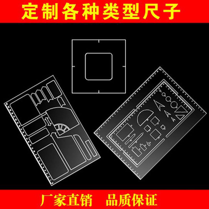 定制尺子透明亚克力考试模型刻度考研尺形状切割快题尺塑料板