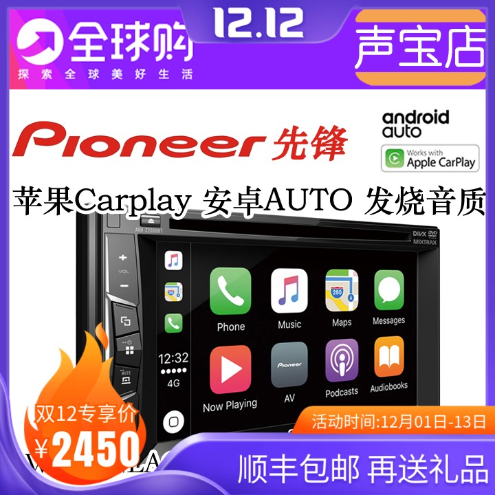 先锋AVH-Z2250BT/2150BT日产骐达/轩逸本田思域通用苹果Carplay机在类目 汽车/用品/配件/改装, 汽车GPS导航仪及配件, 智能车机导航中 - 来自Buy2taobao.com提供专业的淘宝代购服务