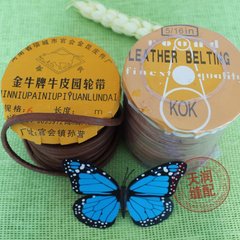 正宗KOK品牌牛皮带 传动皮带 直径1/4英寸=0.6厘米 缝纫机配件