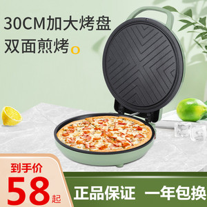 13￥56.13柏芮伦红双喜系列电饼铛家用双面
