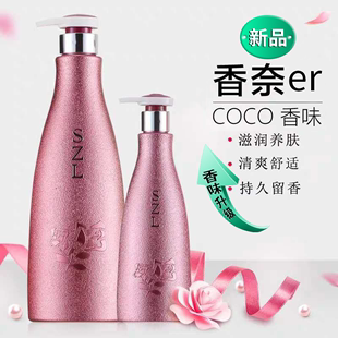 coco正品全身香体持久留香72小时男女通用沐浴乳液家庭套装沐浴露