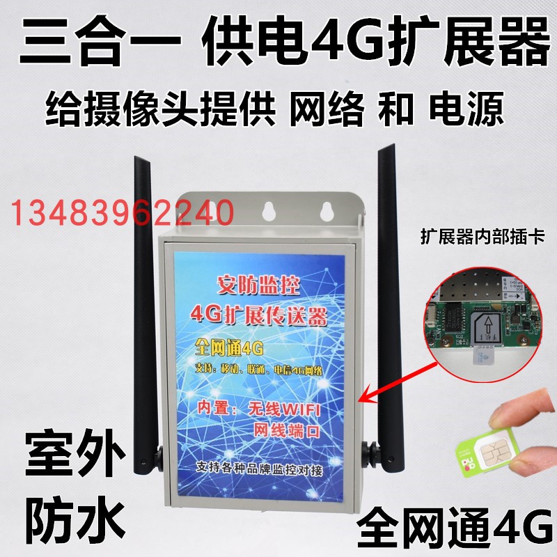 室外防水监控4G扩展器全网通4G模块路由器监控摄像头专用手机远程|ruв категории Цифровые аксессуары, рынок электронных компонентов, связь/сеть/интерфейс/функциональный модуль, GSM/GPRS/3G/4G модуль - от Buy2taobao.com для оказания профессиональной услуги покупки агента Taobao
