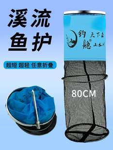 溪流鱼护涂胶便携圆型小网眼折叠超轻渔护走钓速干钓鱼网兜渔具