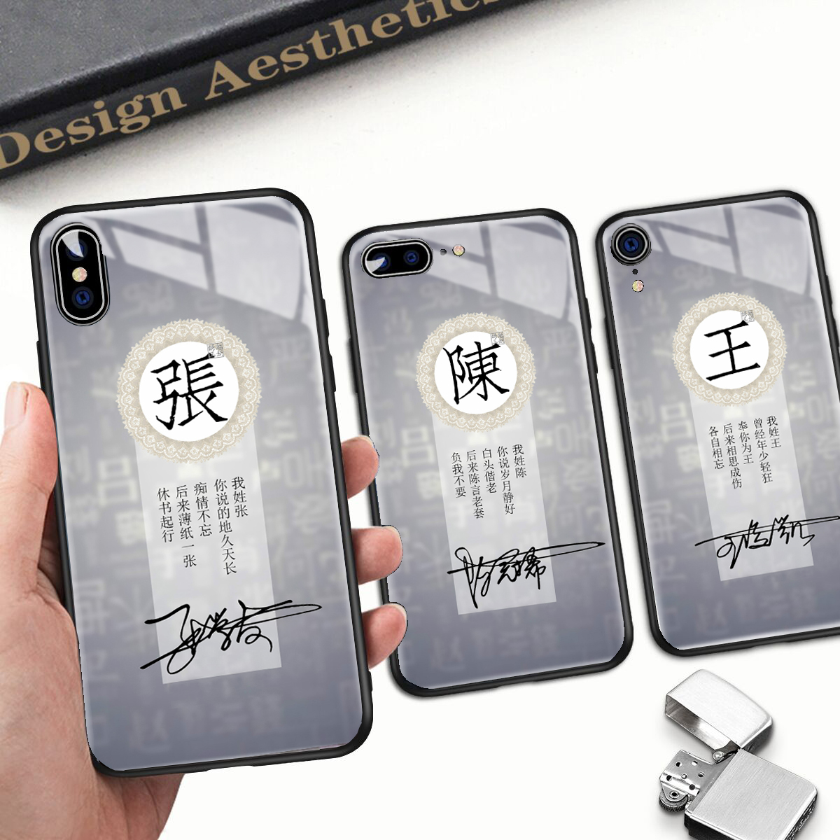 热销定制姓氏手机壳