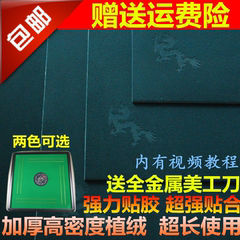 麻将机台面布全自动麻将机配件麻将机桌布麻将机桌面布麻将机台布