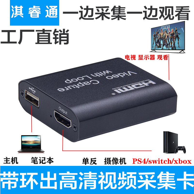 视频采集卡 USB高清HDMI机顶盒笔记本电脑switch/PS4监控游戏直播在类目 电脑硬件/显示器/电脑周边, 电脑周边, 图文信息/采集卡中 - 来自Buy2taobao.com提供专业的淘宝代购服务