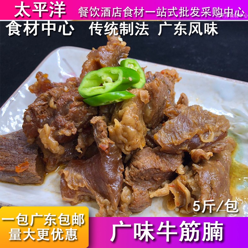 熟牛腩半成品即食新鲜风味牛筋腩牛杂