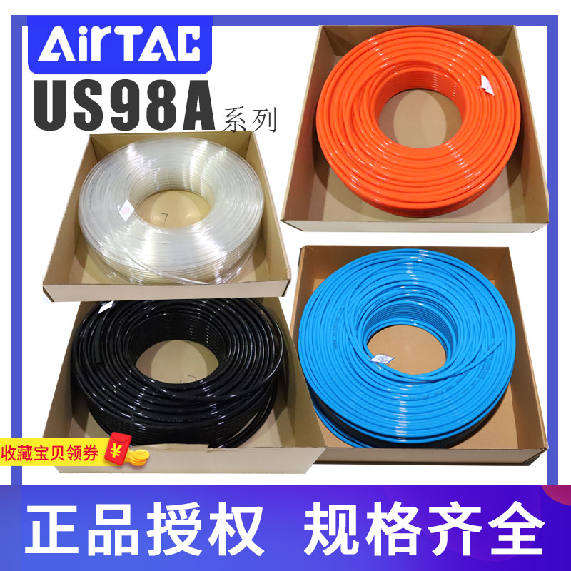 US98A亚德客PU管气管软管PU6X4 PU8X5 10X6.5 PU4X2.5 12X8 16X12