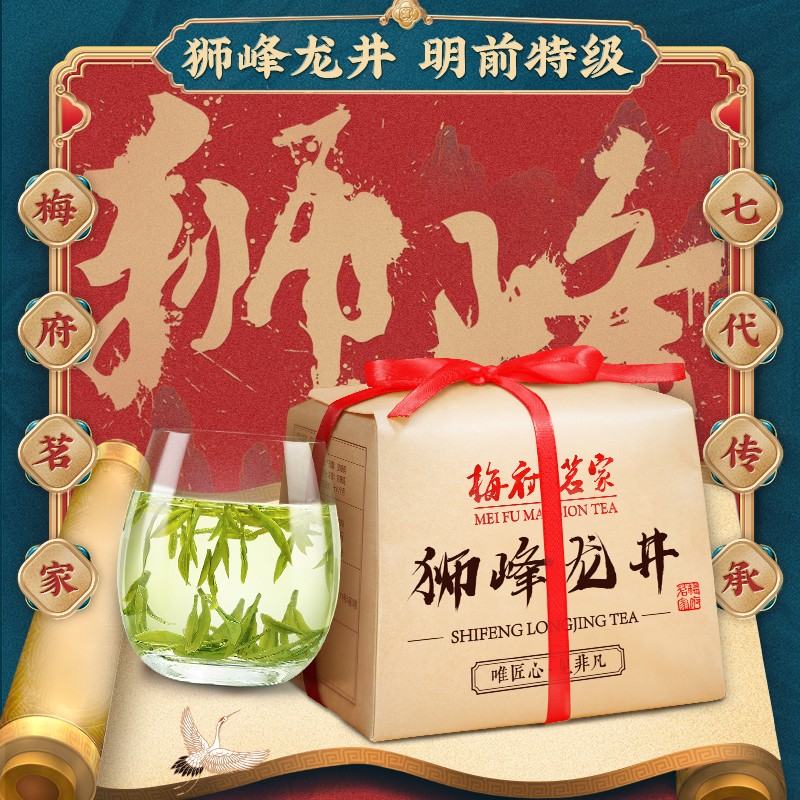 狮峰山西湖龙井茶200克绿茶茶叶高端明前特级春茶2024年新茶上市