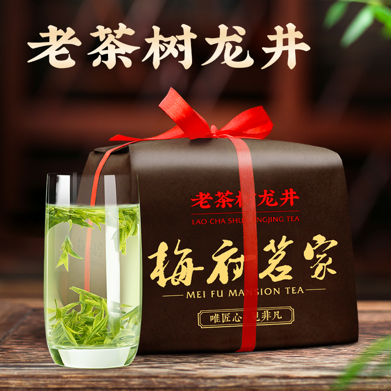 梅府茗家雨前龙井茶老茶树绿茶250克杭州春茶2024年新茶上市茶叶