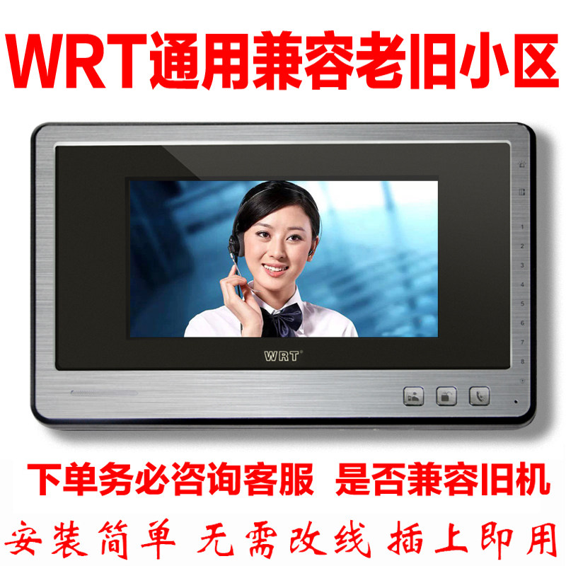 wrt慧锐通室内彩色可视对讲分机兼容r2老旧小区楼宇门铃通用门禁