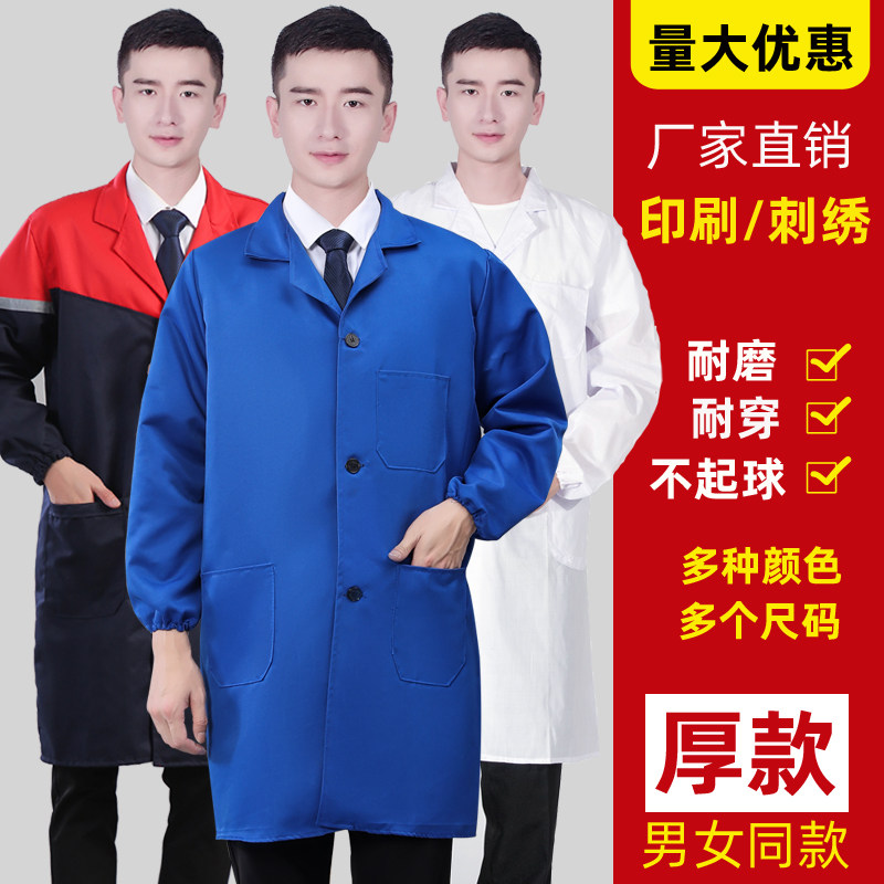 男女长袖仓库搬运服耐磨脏蓝大褂推荐