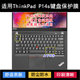 适用ThinkPad联想P14S键盘保护膜14寸P14s Gen4笔记本3电脑2防尘1